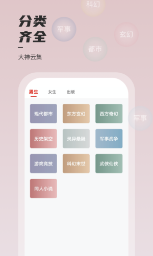 坚果免费小说截图1