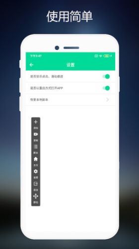 自动点击器截图1