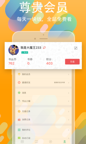 书丛截图1