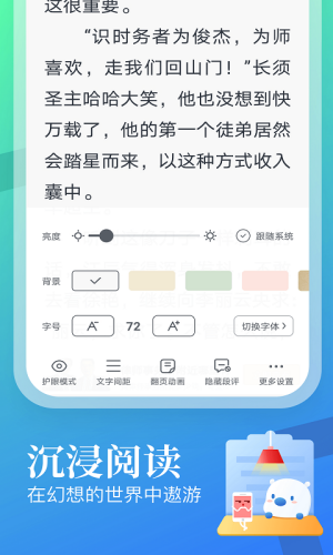 蛮多小说截图1