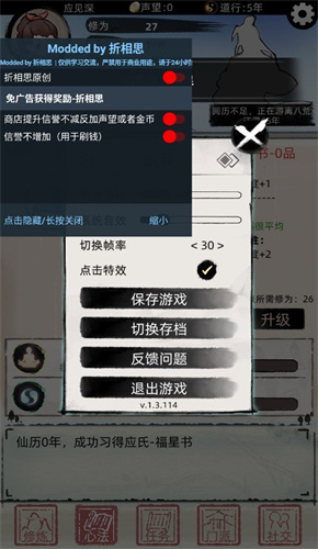 不一样的修仙宗门2最新版截图2