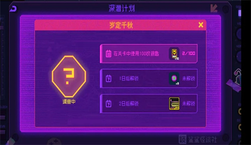 霓虹深渊无限内置作弊菜单截图2