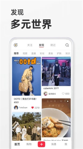 小红书极速版截图3