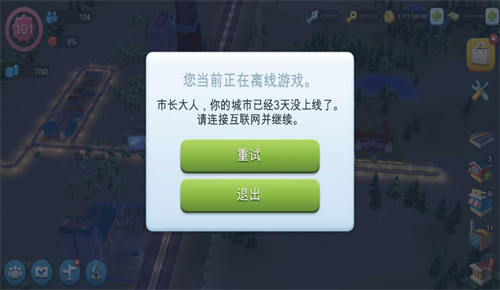 模拟城市2023版截图1