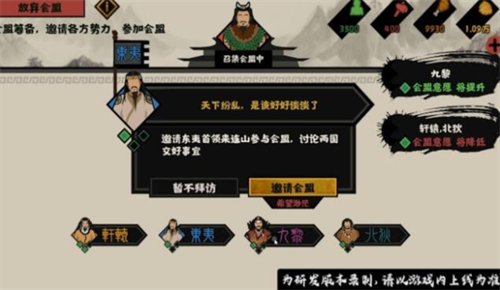 无悔华夏黑侠MOD作弊菜单截图2