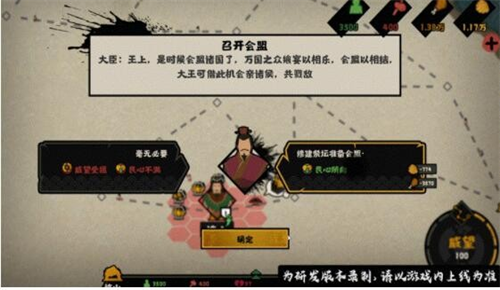 无悔华夏黑侠MOD作弊菜单截图4