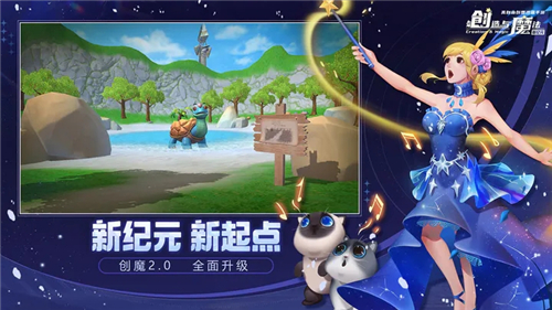 创造与魔法腾讯版截图2