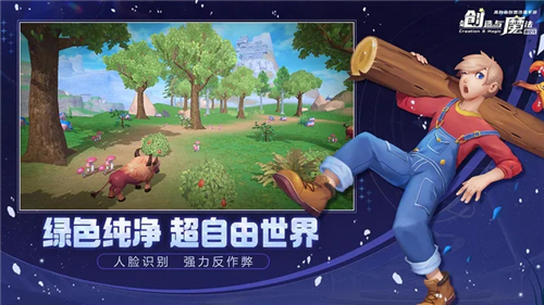 创造与魔法腾讯版截图4