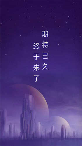 网易星球截图1