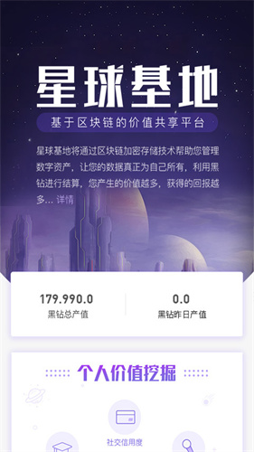 网易星球截图4