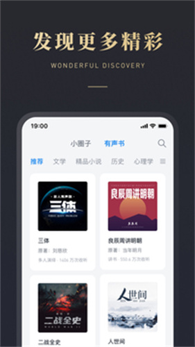 微信读书墨水屏版app截图3