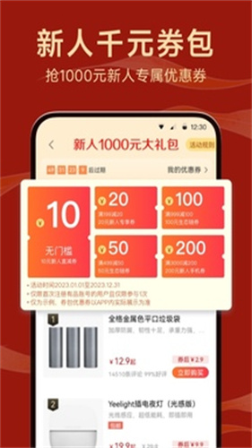 小米有品截图3