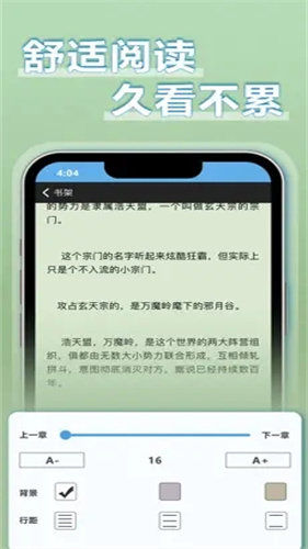 9X阅读器截图3