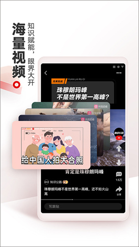 网易新闻头条版截图4