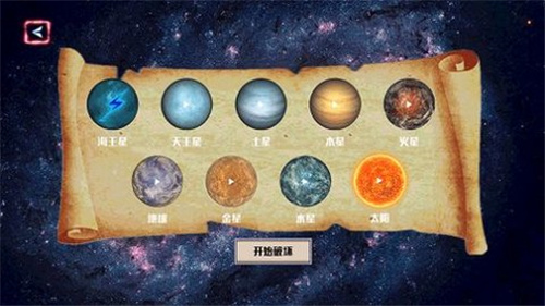 破坏星球元宇宙截图2