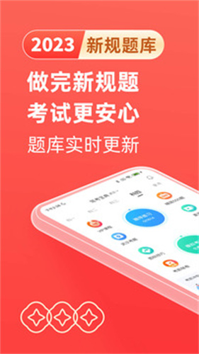 驾考宝典截图1