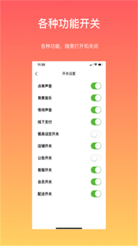 向点商业版截图1