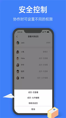 金山文档截图1