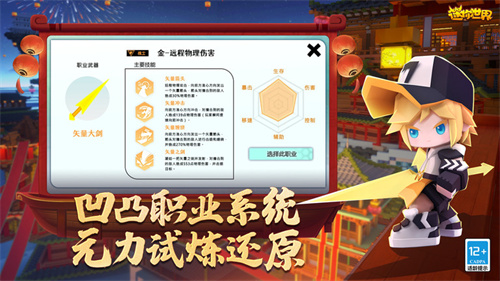 迷你世界全皮肤版截图2