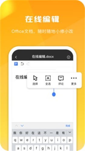 360安全云盘截图3