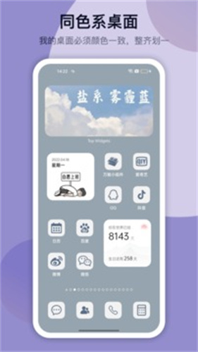 万能小组件截图2