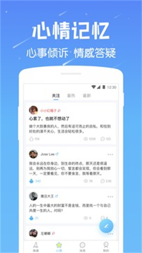 遇见漂流瓶截图3