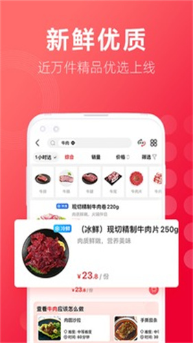 大润发优鲜截图3