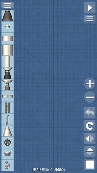 航天模拟器1.5.9汉化版截图1