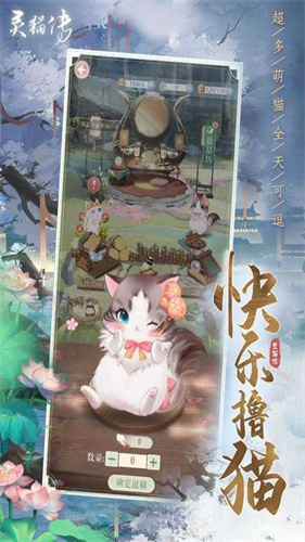 灵猫传截图1