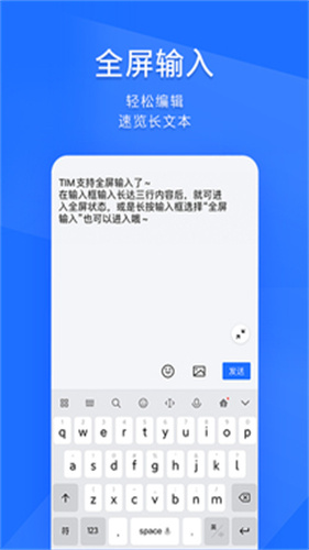 TIM手机版截图2