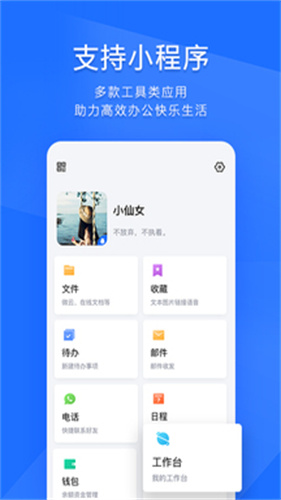 TIM手机版截图1