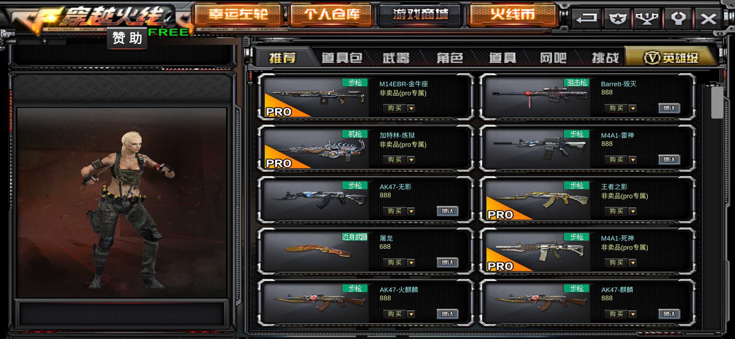 GZ穿越火线截图3