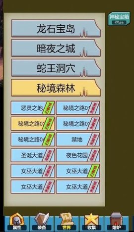 恶龙勇士截图2