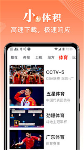 爱看电视TV截图2