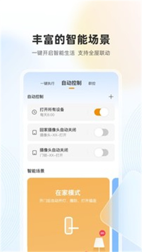 乐橙截图4