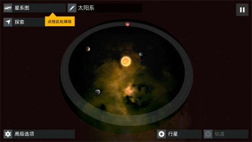 星际穿越截图2