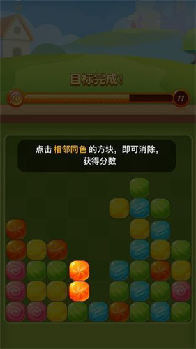 糖果消消看截图2