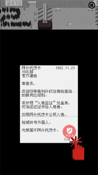 请出示证件手机版截图4