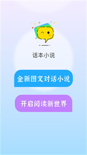 话本小说截图3