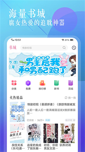 海棠文学城截图1