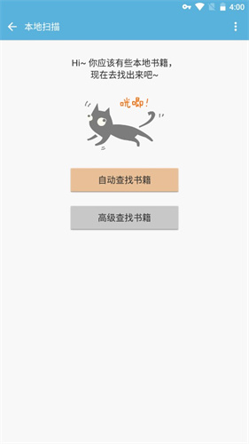 anyview阅读器截图3