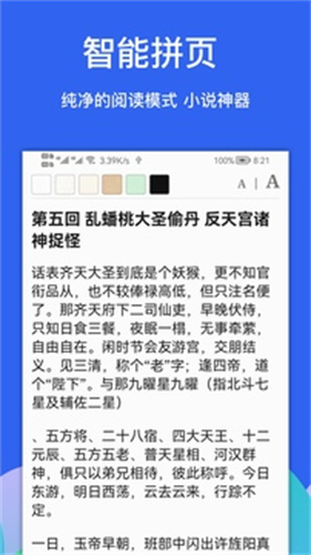 Alook截图3