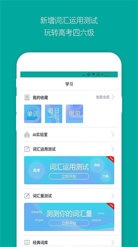 bing词典截图3