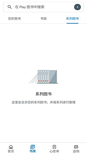 谷歌图书截图1