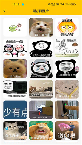 emoji合成器截图2