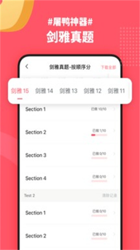 小站雅思截图1