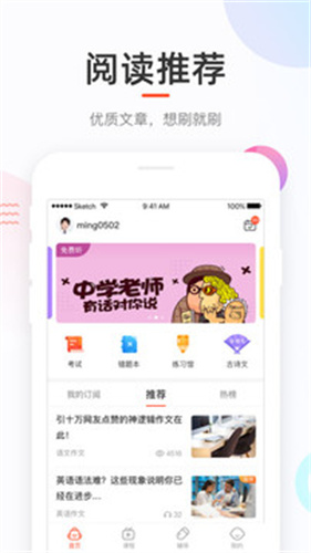 好分数截图4