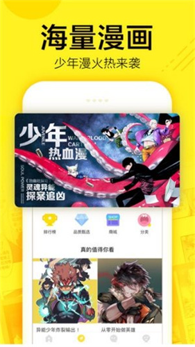 i漫画安卓最新版截图1