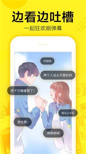 i漫画安卓最新版截图3