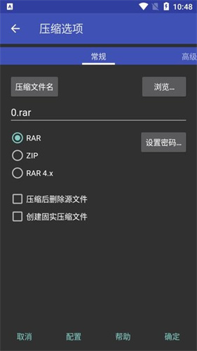 rarlab截图2